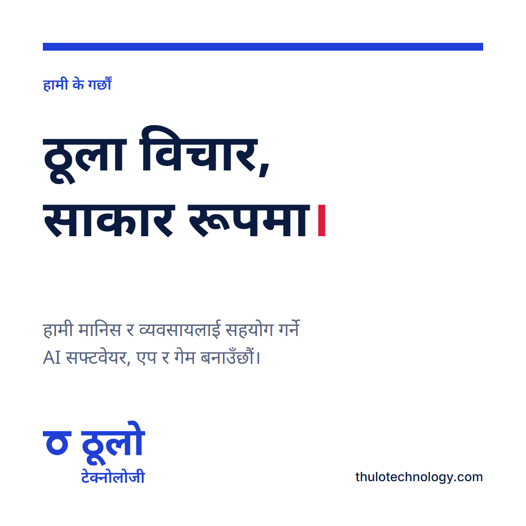 Post · Nepali